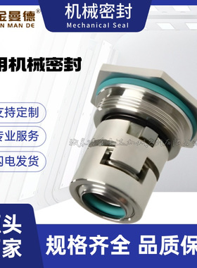 现货供应 南方CDLA-12/WB1F14机械密封 立式多级泵用机封  质保