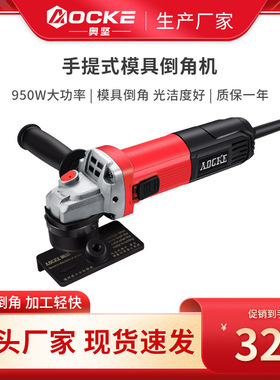 奥坚电动手持式倒角机直边去金属C边45度毛剌手提磨光神器AX940