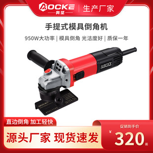 奥坚电动手持式 倒角机直边去金属C边45度毛剌手提磨光神器AX940