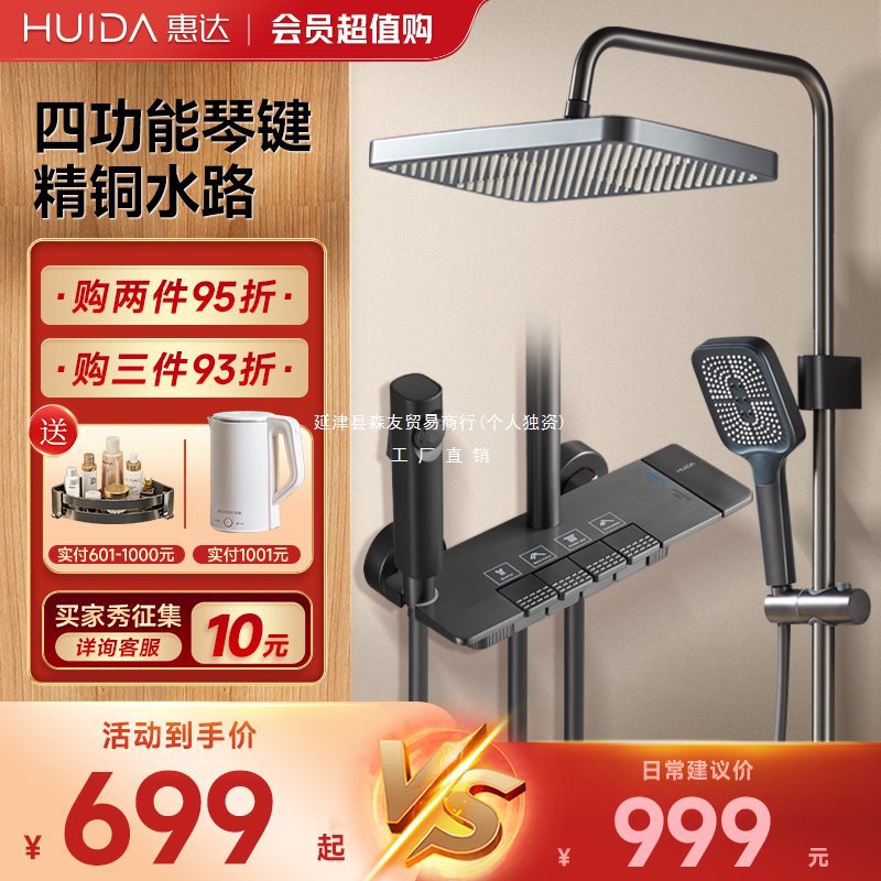 卫浴淋浴花洒套装家用浴室增压大喷头枪灰色钢琴按键大置物架