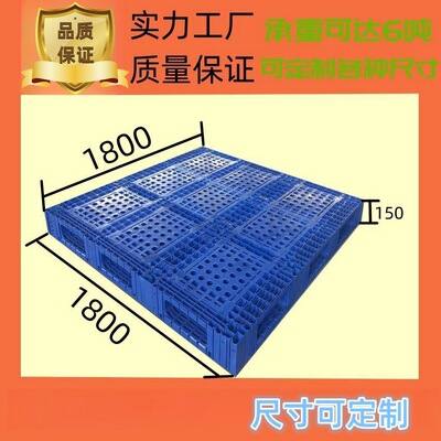 plastic  pallet 2m forklift pallet custom  pallet托盘