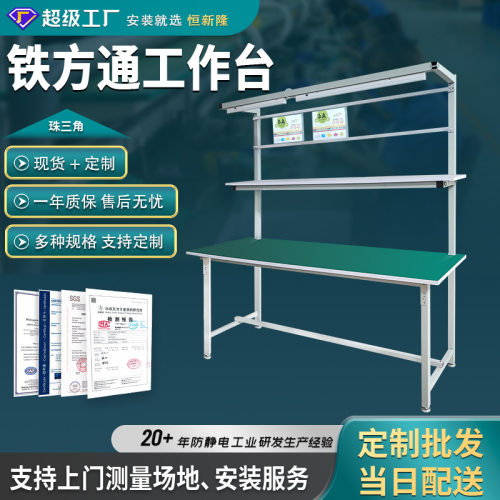 专业定制车间检验台防静电工作台带灯单面工作台桌子打包台打包桌