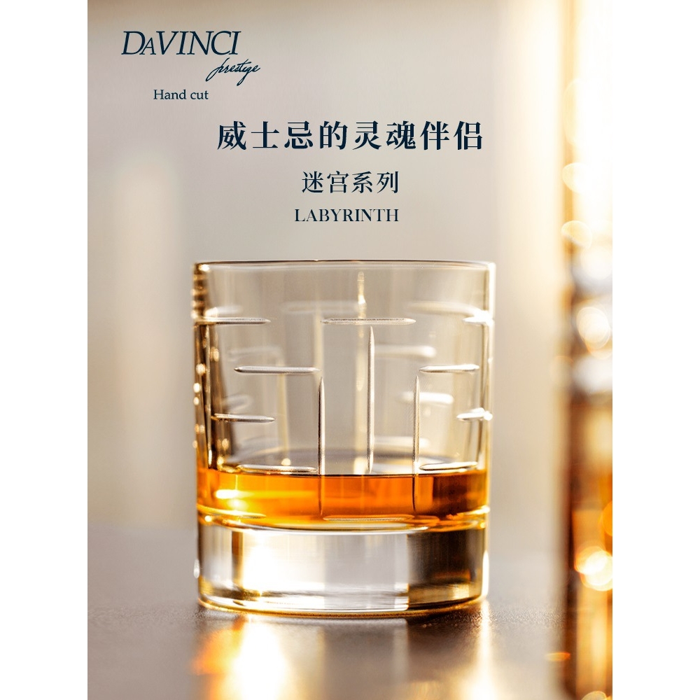 DAVINCI达芬奇手工威士忌酒杯进口洋酒杯套装礼盒高端奢华水晶杯