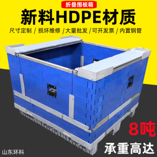 直营2米塑料围板箱加工定制1.65米.2m2.3m2.4m3米加长塑料卡板箱