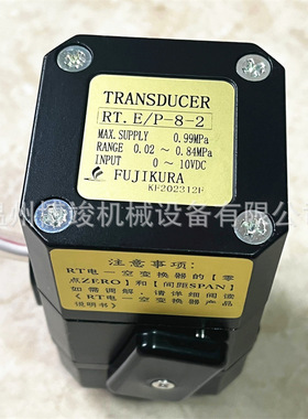 原装藤仓FUJIKURA电空变换器电气比例阀RT-E/P-8-2 RT-I/P-8-2