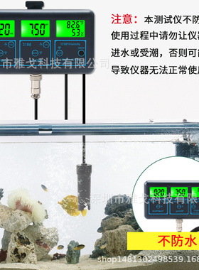 涂鸦WiFi连接七合一PH值TDS硬度ORP/CF/EC温湿度水质检测仪PHX20