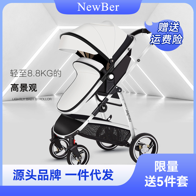newber纽贝尔婴儿推车轻便折叠可坐躺高景观新生儿双向宝宝手推车