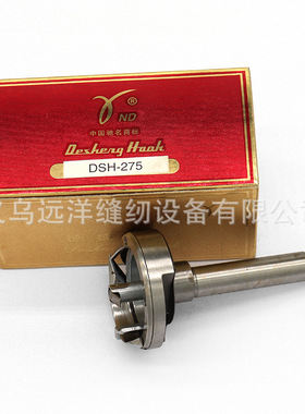 德盛 DSH-275双针旋梭梭头 海菱20528-M 标准GC20202双针车旋梭