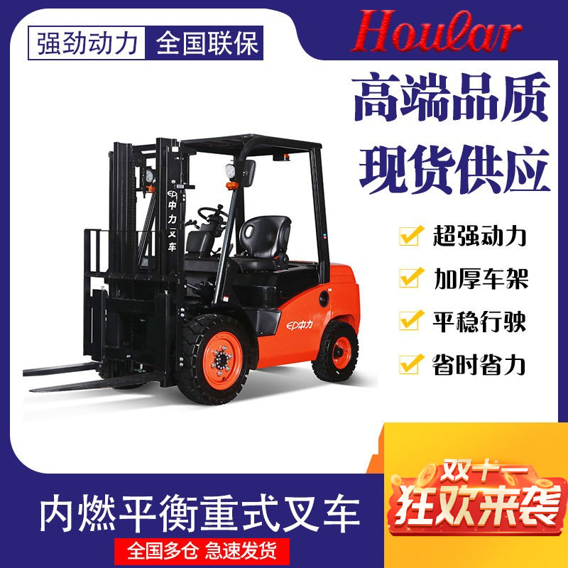 中力CPCD20-T8座驾式叉车2.0-3.5吨T8系列内燃叉车平衡重式堆高车