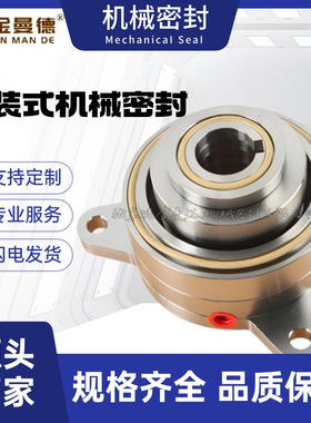 现货供应 ZHTL/W-50-00机械密封 半干法石灰浆泵用机械密封