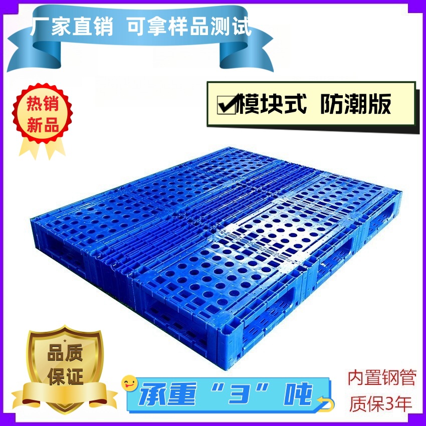 定制直销大型异型2.5米叉车通用双面塑料托盘栈板2.1米浙江1-3米