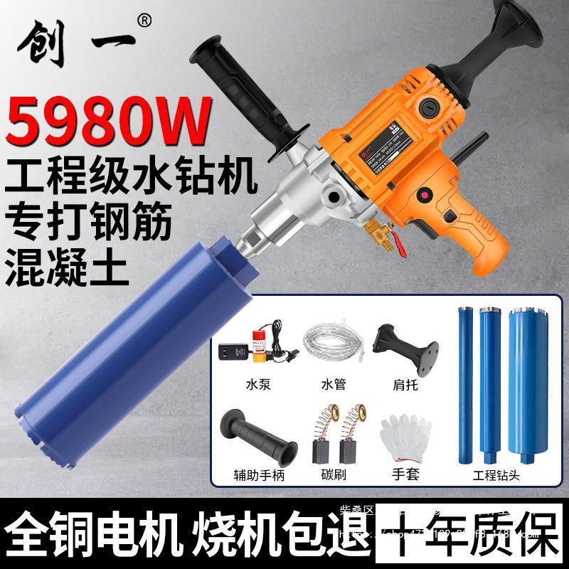 水钻机钻孔机手持台式水转打孔打洞器电动打开孔机空调大功率两用