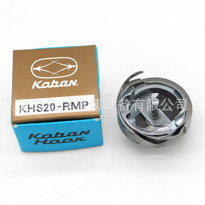 日本进口佐文旋梭/梭头梭床KHS20-RMP电脑针车花样机电脑车