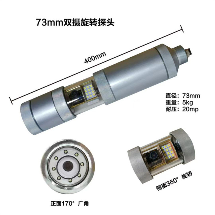 钻孔成像双摄探头可旋转 73mm双摄旋转探头  钻孔成像设备