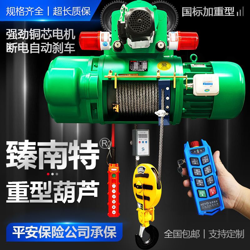 起重车吊盐城凯澄380v钢丝绳电动葫芦1吨2t10T3吨吊葫芦5吨单速