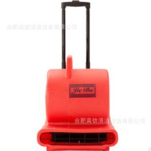 洁霸白云BF534强力吹干机拉杆式 三速吹风机可调速地毯地面吹干机