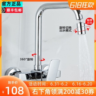 厨房入墙水龙头洗菜盆水槽洗衣池拖把池家用N冷热可旋转万向双出