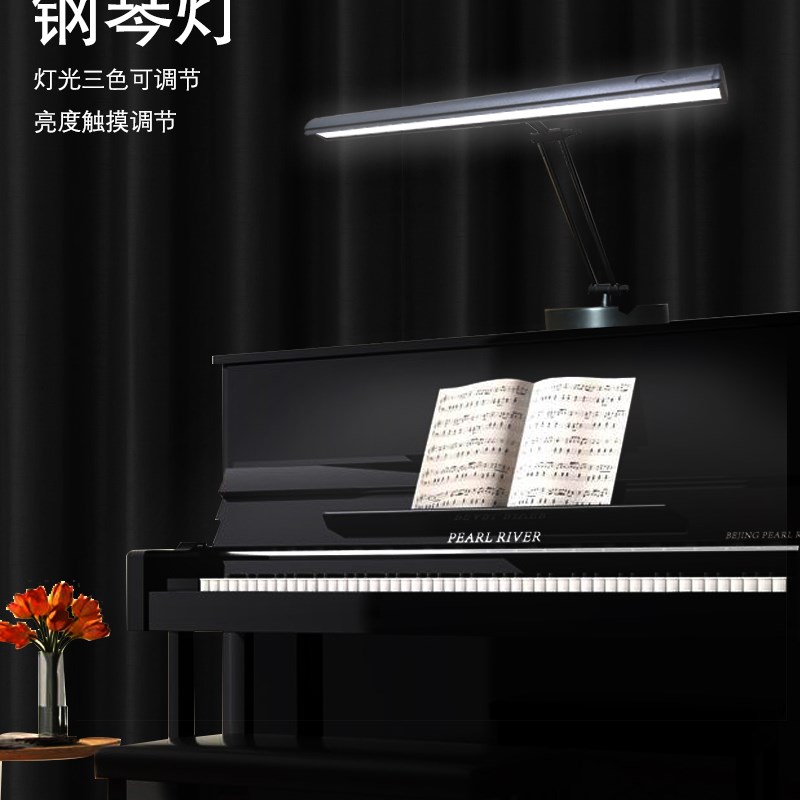 护眼钢琴灯,高亮度钢琴键盘z灯,琴键灯触摸调光,三色可切换