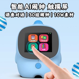 智能闹钟触摸屏会说话语音控制学生专用多功能起床神器儿童计时器