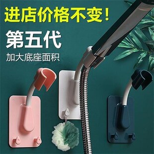 花洒支架固定座h淋浴头喷头吸盘淋浴器配件免打孔淋雨浴室莲蓬底