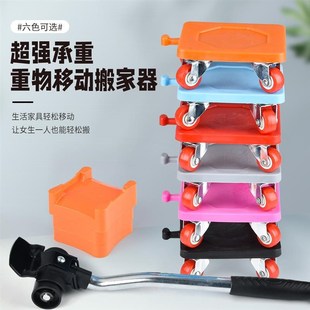 五轮万能移动器滑轮挪床家具大件省力 搬重物神器搬家万向轮p新款