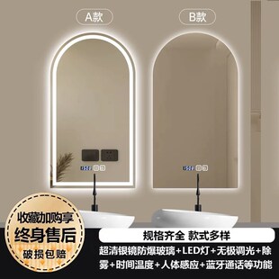 拱形智能浴室镜带l灯卫生间洗手台化妆镜LED发光触摸屏卫浴镜除雾