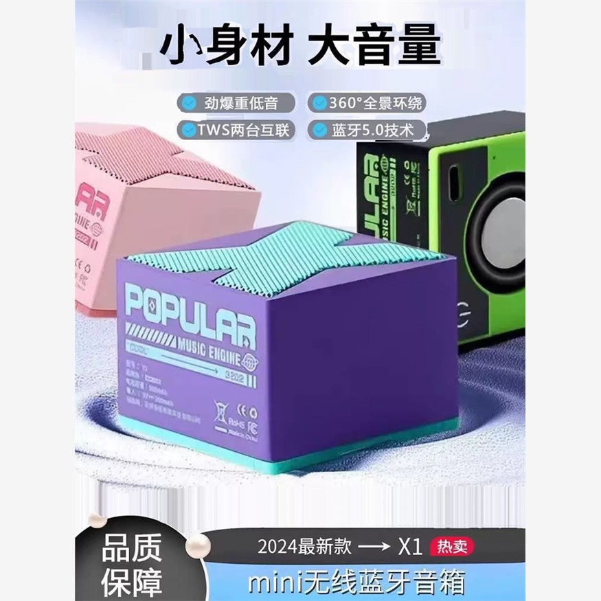 跨境爆款振膜X1无线蓝牙音响家用户外迷你蓝牙音箱充电低音炮礼物
