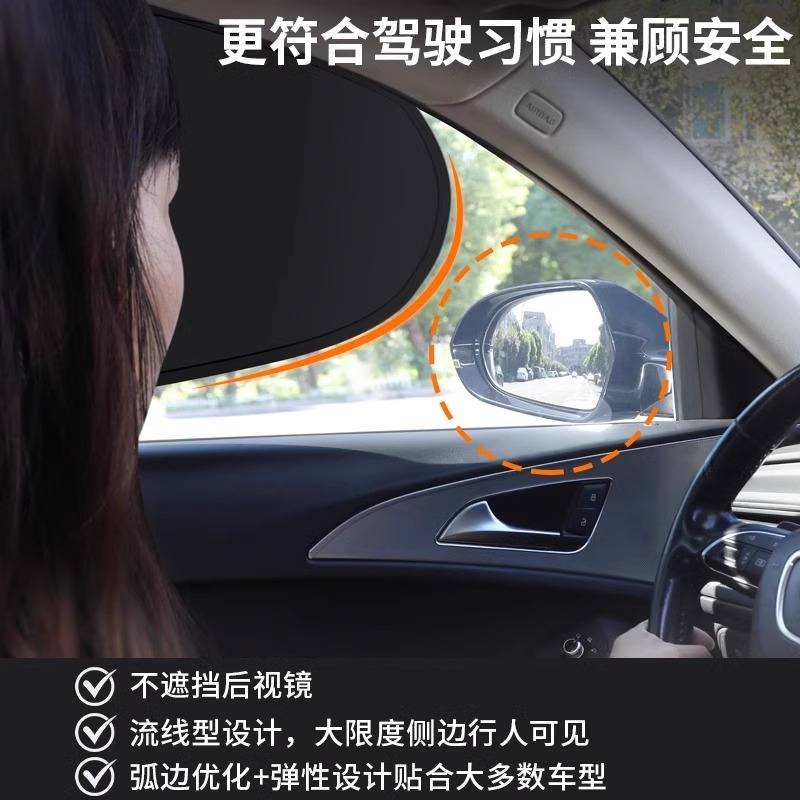 车载汽车遮阳帘侧窗户玻璃防晒