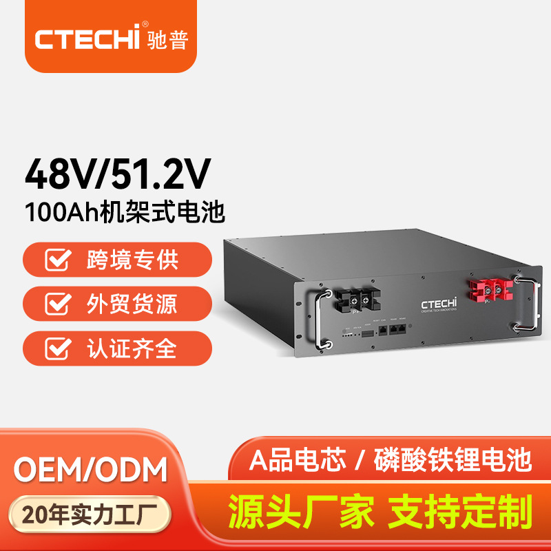 机柜式家庭储能电池48V100AH太阳能光伏发电5KWH磷酸铁锂电池