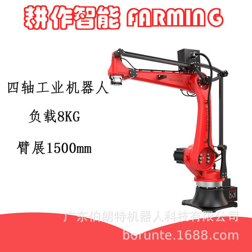伯朗特BORUNTE四关节负载8kg工作范围机器人