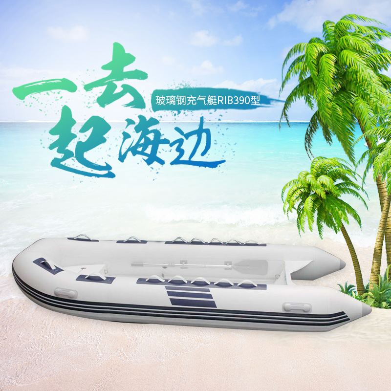 玻璃钢充气艇RIB390型防汛救生艇 休闲钓鱼船充气橡皮艇
