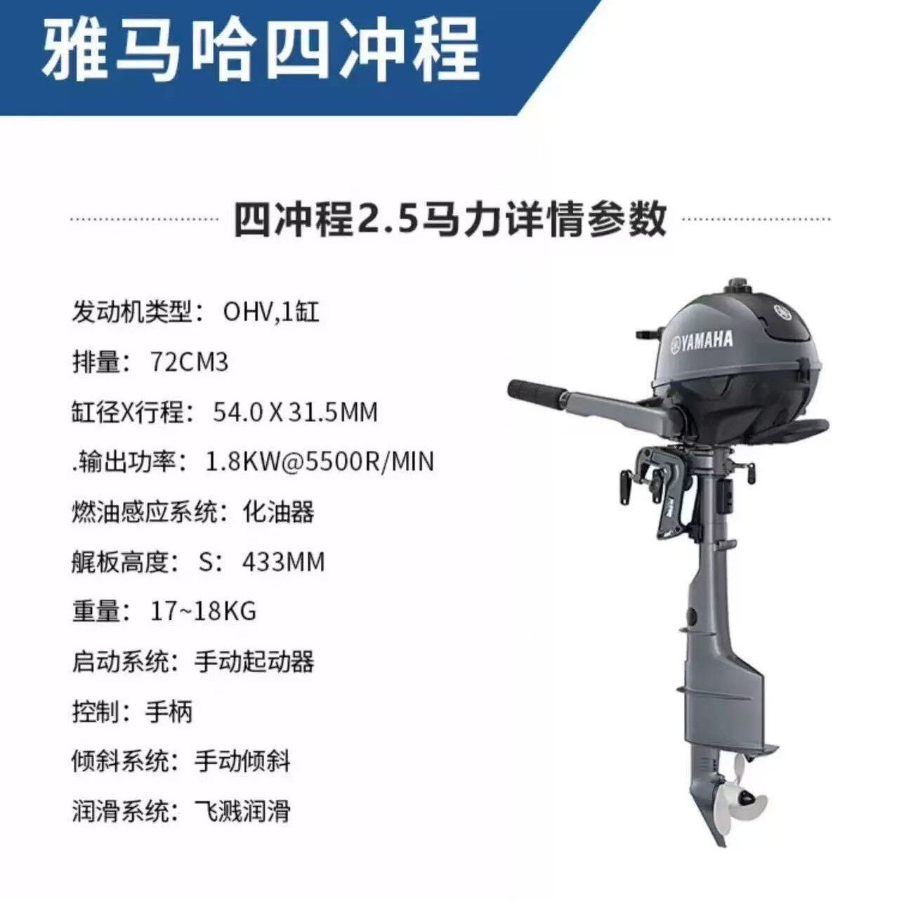 雅马哈船外机 4冲程船挂机艇尾机挂浆船用马达推进器