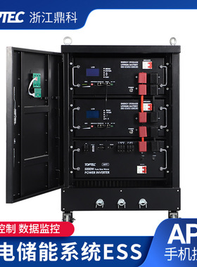 10KWH锂电储能系统ESS系统储能锂电池MPPT逆变器离网发电储能