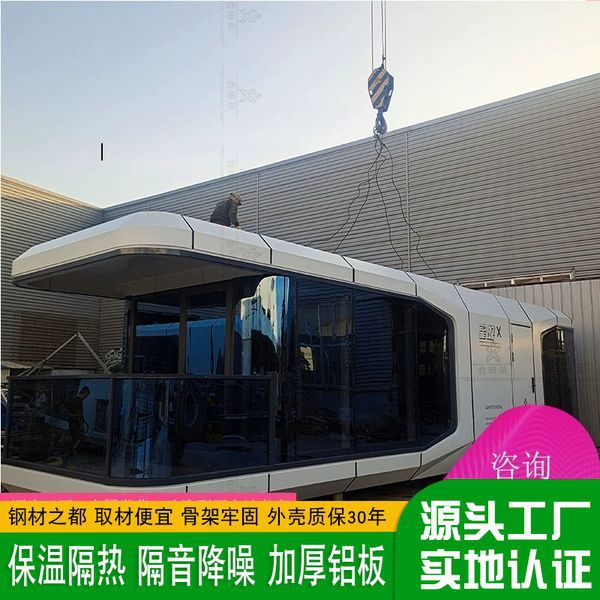 模块化集成式露营地苹果舱原力仓民宿星空房 露营基地智能馒头屋