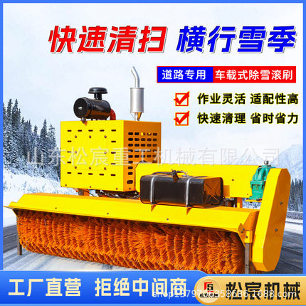 大型机载式扫雪机除雪滚刷机车室外道路铲车改装多功能抛雪推雪铲