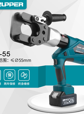 ED-55巨力工具ZUPPER 充电式电动液压线缆剪断线钳电缆剪刀割刀