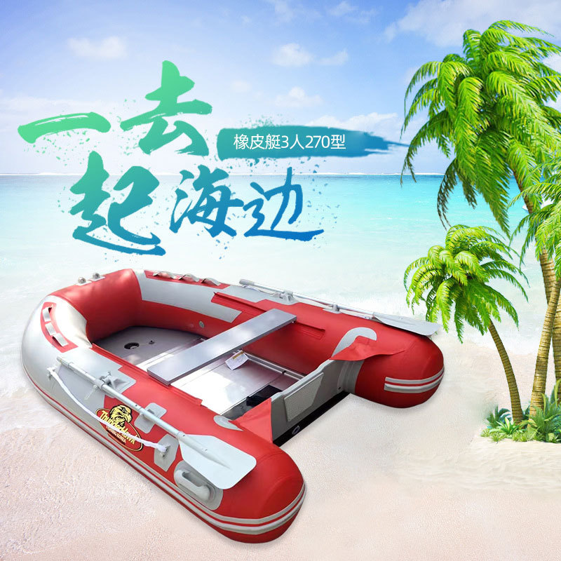 定制橡皮艇370型防汛救援冲锋舟皮划艇漂流艇充气船皮筏艇