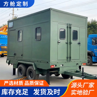 特种车方舱集装箱铝板指挥方舱移动方舱站房可拓展应急指挥车
