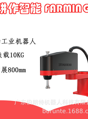 伯朗特BORUNTE小型scara机器人视觉分拣视觉分拣机器人精控高效