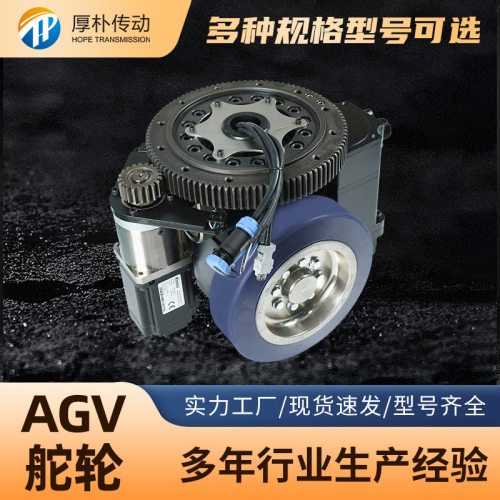 厂家来图定制AGV液压舵轮 AGV单舵轮差速总成 大承载AGV小车