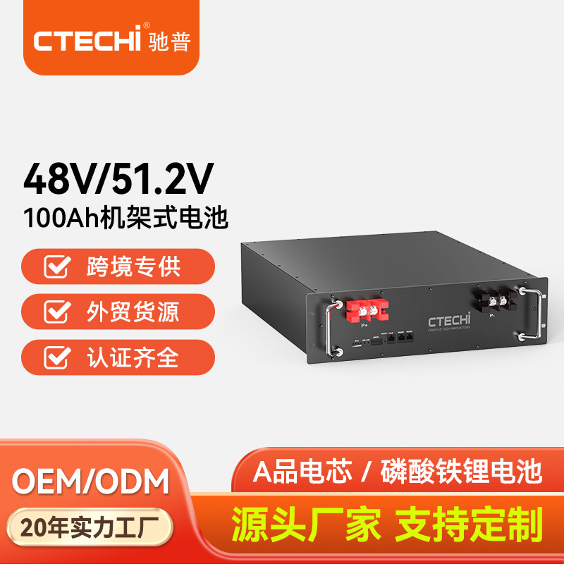 磷酸铁锂电池51.2V100AH太阳能储能5KWH光伏储能系统锂电池工厂