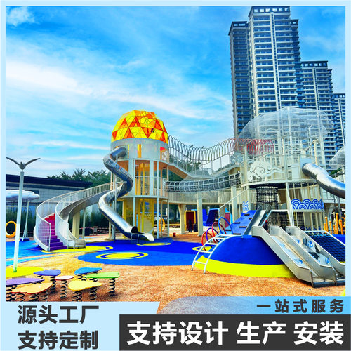 市政文旅打造户外大型游乐设备厂家无动力设施全套设计规网红爆款