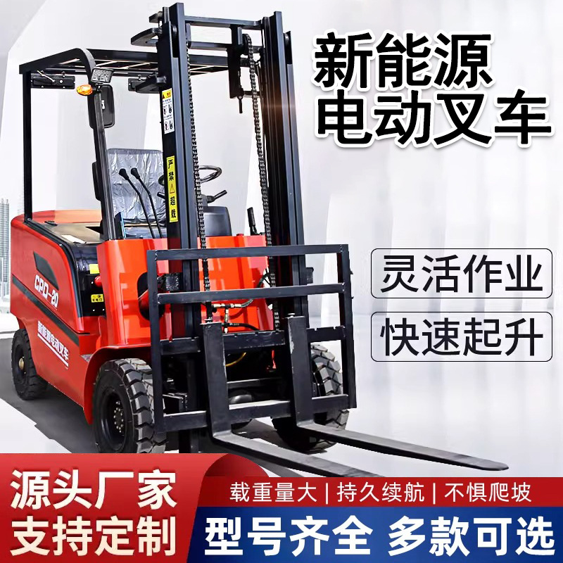 家用电动小型叉车座驾式起重装卸车液压升降四轮简易叉车堆高车