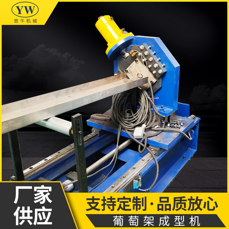 葡萄架成型机大棚建设钢管成型设备生产线金属数控冷弯机