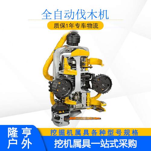 林场作业全自动伐木机抱夹式抱夹锯山林用砍伐去枝截断一体机