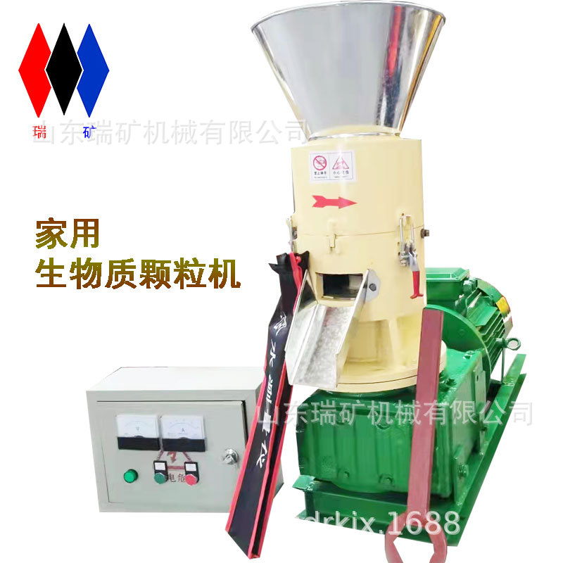 生物质燃料颗粒机木屑锯末燃烧颗粒机玉米秸秆稻糠花生壳造粒机