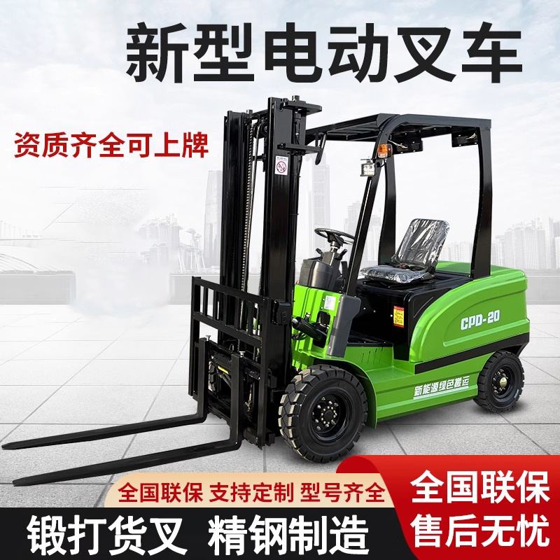 电动叉车2吨小型1吨全自动铅酸锂电四轮座驾式液压升降装卸搬运车