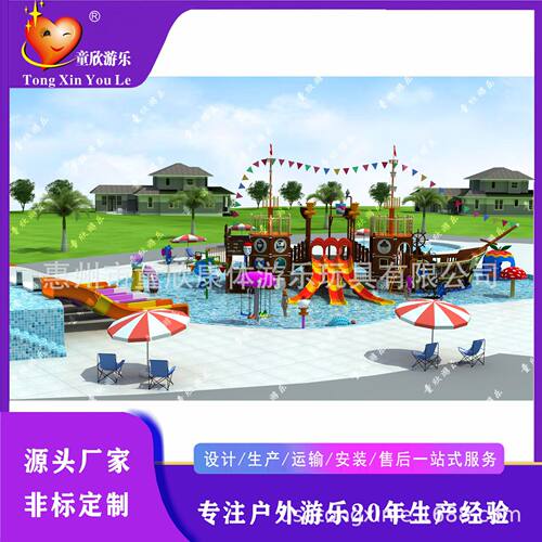 2025水上乐园酒店温泉度假村泳池配套大型海盗船戏水组合滑梯