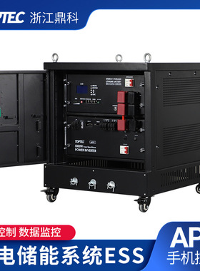 户用储能柜ESS磷酸铁锂电池组RS485通讯5KW高频离网逆变器APP控制