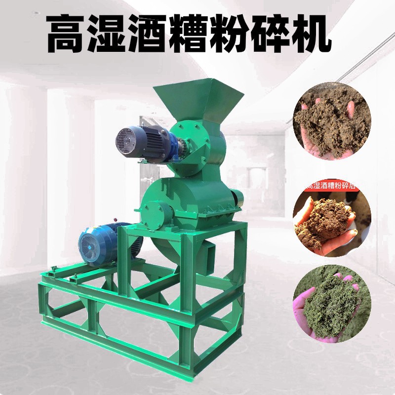 高粘高湿物料粉碎机 红糖齿盘打粉机 虾壳饲料磨粉机一件代发